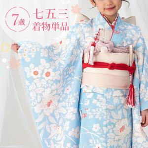 セイコマツダ（SEIKO MATSUDA） 七五三 着物 四つ身 7歳 白 ピンク