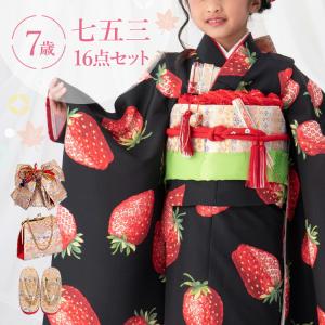 単品】7歳 女の子用 結び帯 箱入り 金襴 全6色 黒/赤/ピンク/緑/金/白