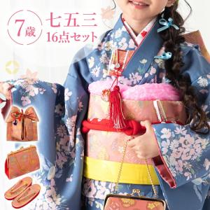 現行品京都みさやま　定価33,800円 七五三 16点フルセット 子供用着物 京都みさやま店 - Yahoo!ショッピング