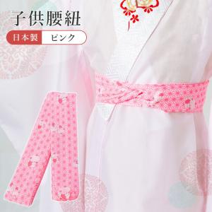 単品2本セット】腰紐 子供用 七五三 着物 浴衣 子供腰紐 子供用