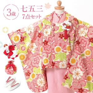 京都瑠璃雛菊 ≪七五三早割りセール≫ 七五三着物 着物ドレス「花手毬