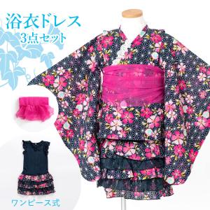 創作】オリジナル浴衣 ミニ丈 浴衣ドレス兵児帯セット 子供用浴衣ドレス ワンピースタイプ 3点セット 100/110/120/130 [浴衣