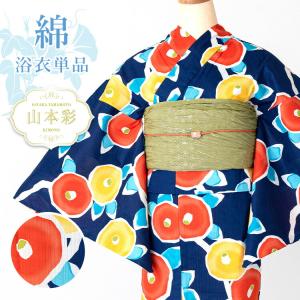 浴衣 単品 レディース ゆかた 女性 大人 女物 大人浴衣 浴衣単品 夏 オシャレ モダン レトロ ...