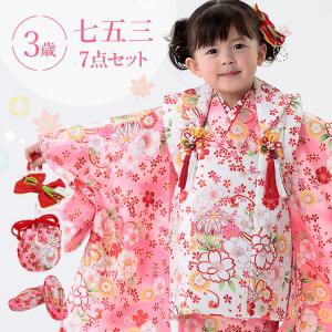七五三女の子3歳着物8点セットcgm02 : 京の舞姿 - 通販 - Yahoo