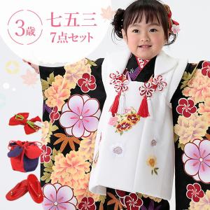 七五三 着物 3歳 被布セット 女の子7点フルセット 着付けマニュアル付き 黒地に牡丹と桜 総柄 和柄 古典柄 正統派 黒/白/クリーム/黄色 HAP3-d