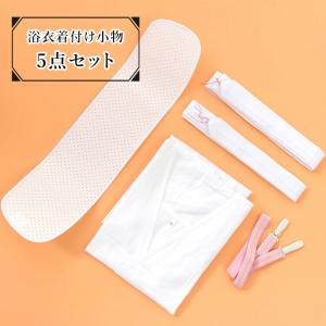 浴衣用 着付け小物５点セット (浴衣肌着+コーリンベルト+帯板+腰紐2本) S/M/L/LL HKH