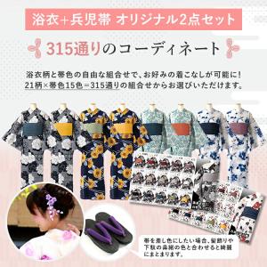 【2025年新作浴衣特集●選べる21柄+帯色1...の詳細画像1