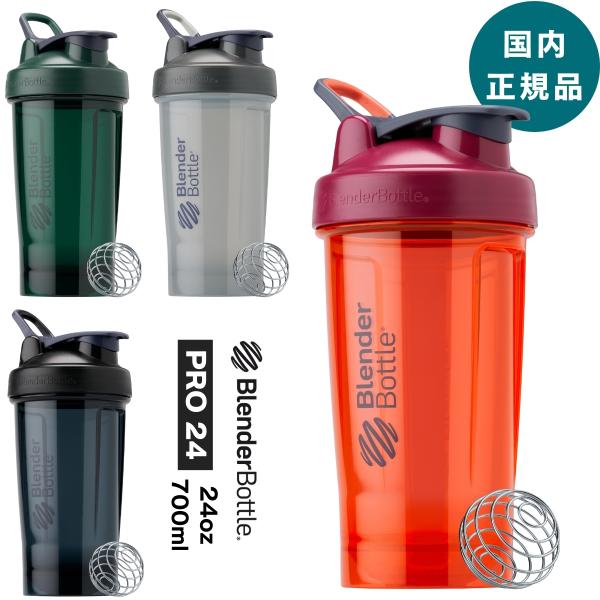 プロテインシェイカー ブレンダーボトル プロ24 BlenderBottle 24oz 24オンス ...