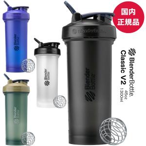 プロテインシェイカー ブレンダーボトル シェーカー クラシックV2 1300ml 45オンス おしゃ...