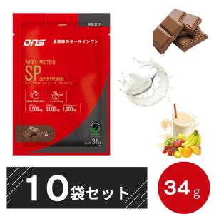 DNS プロテイン SP ホエイプロテイン スーパープレミアム 34g 10袋 HMB グルタミン アルギニン チョコレート ヨーグルト フルーツミックス