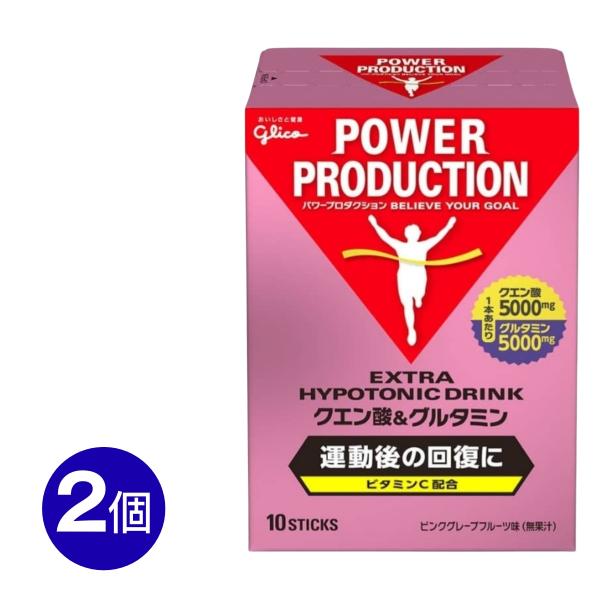 グリコ クエン酸&amp;グルタミン 2個 パワープロダクション エキストラハイポトニックドリンク 回復系 ...