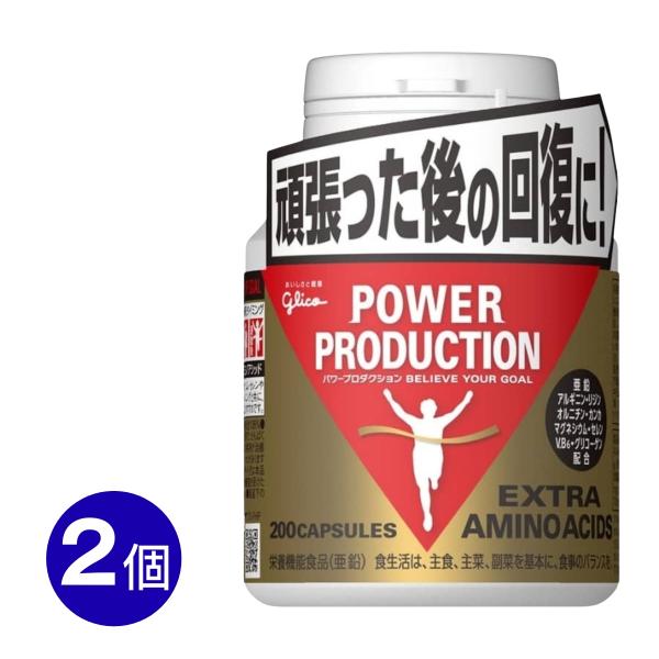 グリコ アミノアシッド 2個 パワープロダクション エキストラ 回復系サプリメント 78.4g 標準...