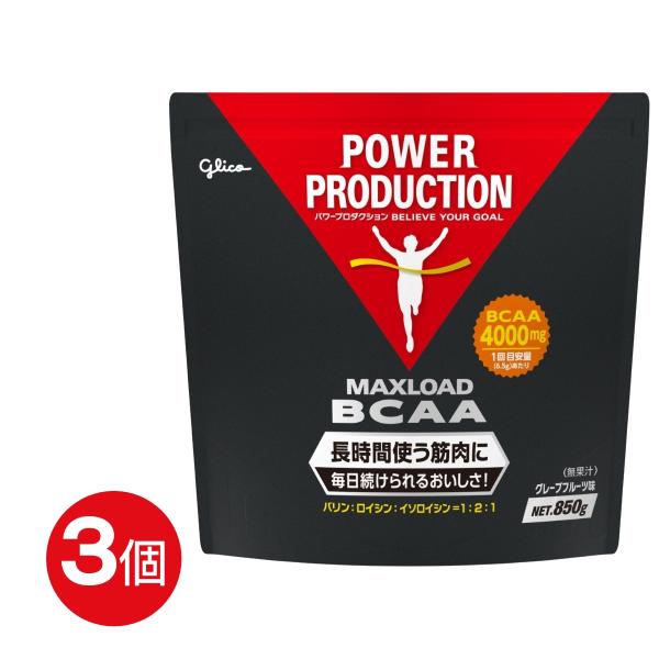 グリコ BCAA 3個 パワープロダクション マックスロード アミノ酸 グレープフルーツ風味 850...
