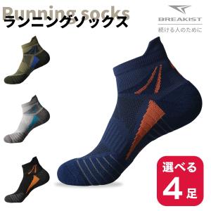 スポーツソックス 薄手 4足セット 秋 メンズ ...の商品画像