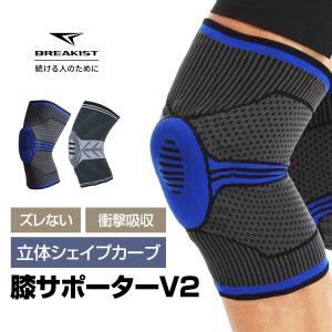 膝 サポーター ひざ スポーツ 薄手 薄型 膝サポーター ひざサポーター