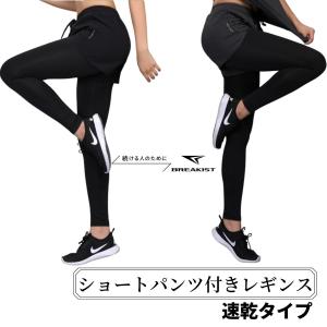 ショートパンツ付きレギンス レディース ランニングウェア