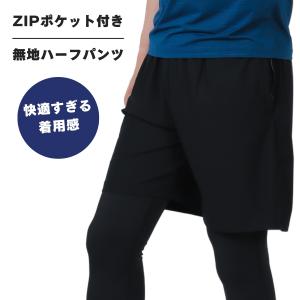 ハーフパンツ スポーツ メンズ ランニング ストレッチ 無地 春 夏 トレーニング ジムウェア 短パン ショートパンツ 薄手 吸汗速乾 おしゃれ ランニングウェア｜kyomo-store