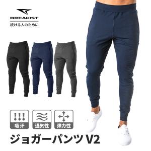 ジムウェア ジョガーパンツ メンズ 筋トレ スポーツウェア トレーニングウェア 春 ロングパンツ スウェットパンツ フィットネスパンツ スポーツパンツ｜BREAKIST Yahoo!店