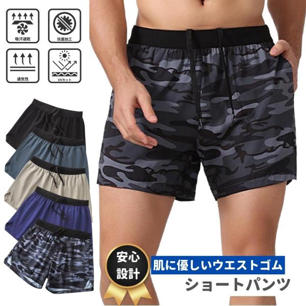 ランパン メンズ インナーなし ジムウェア ショートパンツ 短パン ランニングパンツ  春 夏 スポ...