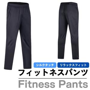 ジムウェア メンズ ワイドパンツ トレーニングウェア スポーツパンツ 筋トレ ロングパンツ スポーツウェア シンプル ゆったり 大きいサイズ SALE｜kyomo-store