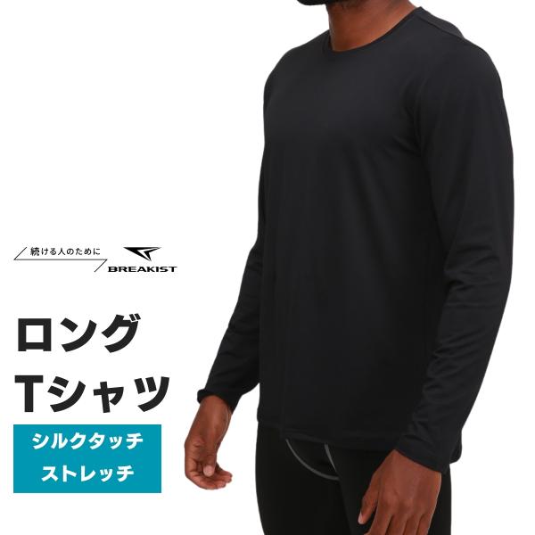 ロンT メンズ スポーツ 速乾 カモフラ ストレッチ 長袖Tシャツ 無地 ランニング スポーツウェア...