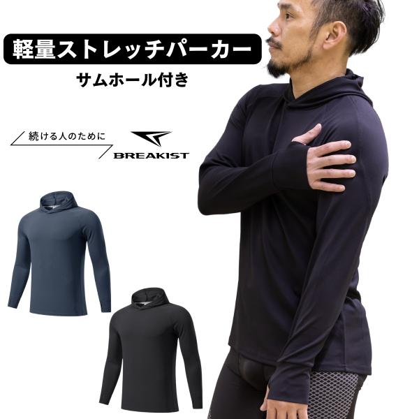 ランニング パーカー メンズ ジム スポーツウェア ジムウェア 長袖 トップス 春 ランニングウェア...