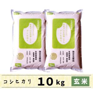 ななち⭐️農薬不使用コシヒカリ玄米１０キロ コシヒカリ JAS認定 無農薬自然栽培 会津産コシヒカリ 玄米 25kg