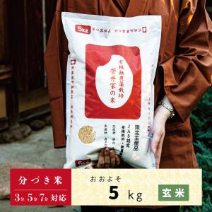 コシヒカリ JAS認定 無農薬自然栽培 会津産コシヒカリ 玄米 25kg
