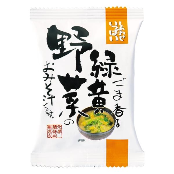 コスモス　緑黄野菜のおみそ汁