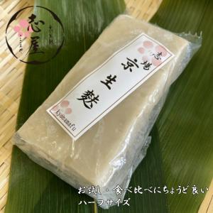 食べ比べ・お試しにちょうど良い　京生麩　当たりごま麩　ハーフサイズ｜kyonamafu-kokoroya