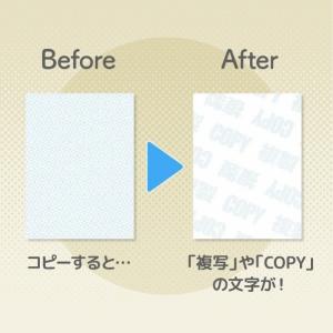 コピー偽造防止用紙「まもる君」 A4サイズ(片...の詳細画像2
