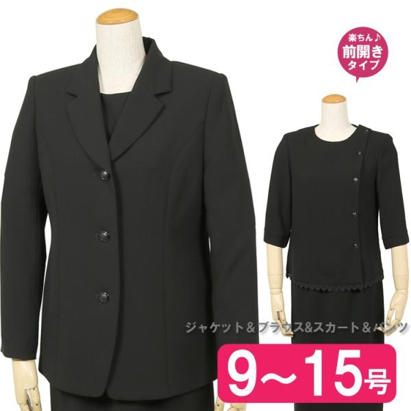 ブラックフォーマル 喪服 女性 礼服  レディース ミセス 前開き 葬儀 法事 服 冠婚葬祭 パンツ...