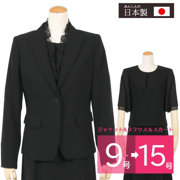 喪服 礼服 レディース 40代 50代 60代 ロング丈 ロング スカート 日本製 葬儀 卒業式 ス...