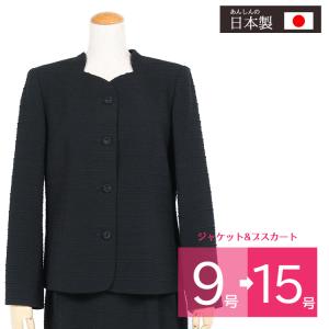ブラックフォーマル CLAIRE CHARON PARIS アンサンブル クレール