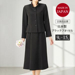 ブラックフォーマル レディース 喪服 女性 礼服 40代