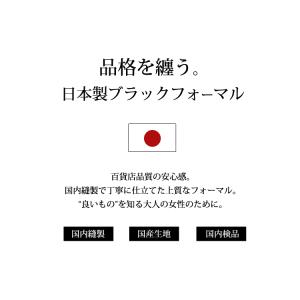 76%OFF 日本製 ブラックフォーマル 喪服...の詳細画像1