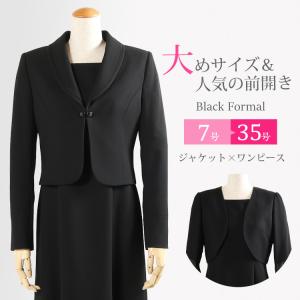 喪服 レディース 礼服 ブラックフォーマル 大きいサイズ 20代 30代 40代 前開き 授乳対応 ワンピース 女性 お葬式 法事 卒業式 卒園式 スーツ t013