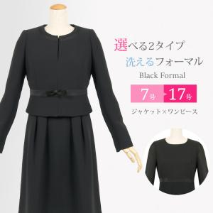 ブラックフォーマル レディース 喪服 40代 30代 20代