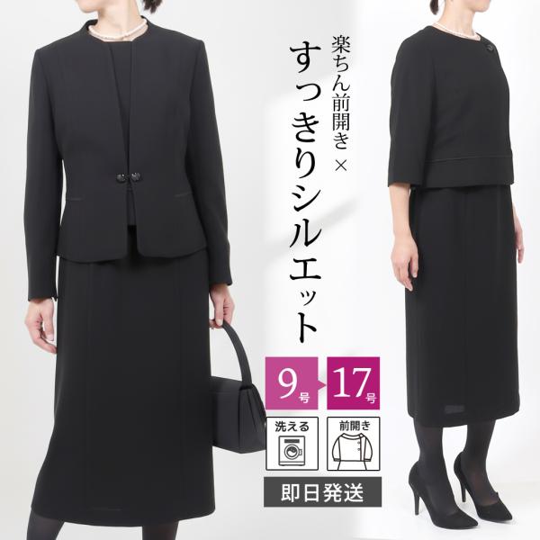 ブラックフォーマル レディース 喪服 礼服 30代 40代 50代 60代 前開き ワンピース スー...