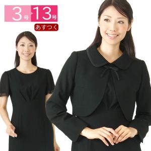 喪服 ブラックフォーマル レディース 礼服 ワンピース スーツ　20代 30代 小さいサイズ  3号 5号 7号 9号 11号 13号 124