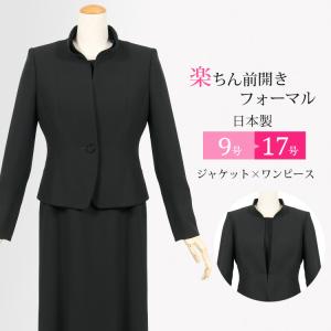 京都スタイル フォーマル&着物 - ブラックフォーマル大きいサイズ 