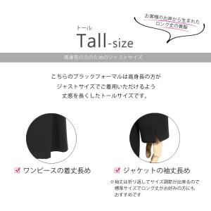 喪服 レディース ブラックフォーマル トールサ...の詳細画像3