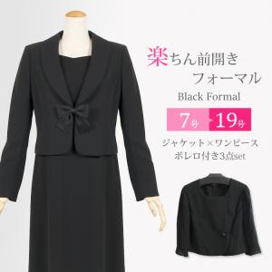 喪服 洗える 礼服 ブラックフォーマル レディース