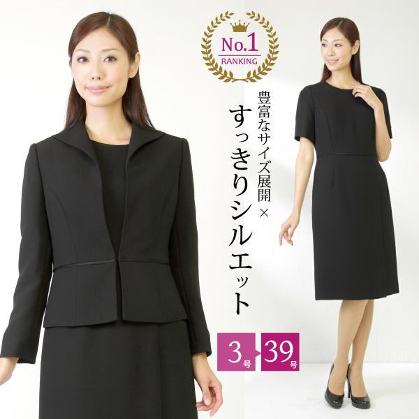 ブラックフォーマル 喪服 大きいサイズ レディース ワンピーススーツ 礼服 女性 冠婚葬祭 スーツ ...