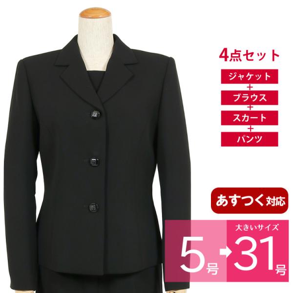 ブラックフォーマル 喪服 礼服 レディース 4点セット 30代 40代 50代 60代 大きいサイズ...