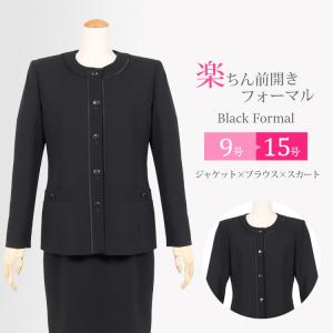 喪服 礼服 ブラックフォーマル レディース 40代 50代 60代 スリーピース 日本製 ミセス ジャケット ブラウス スカート タイト 黒 9号〜15号 t602　｜kyonenya