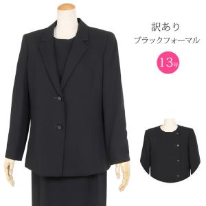 訳あり 喪服 レディース ブラックフォーマル 礼服 13号 ジャケット ブラウス スカート 前開き スーツ ミセス 30代 40代 50代 60代 264b｜kyonenya