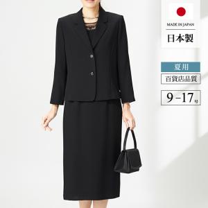 新品/ハーディエイミス HARDY AMIES ブラックフォーマルスカートスーツ
