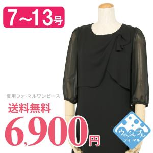 ブラックフォーマル 喪服 夏用 礼服 女性　レディース