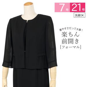 喪服 ブラックフォーマル 夏用 レディース 礼服 ウォッシャブル 前開き 洗える 女性 ワンピース 大きいサイズ 冠婚葬祭 スーツ t280｜kyonenya